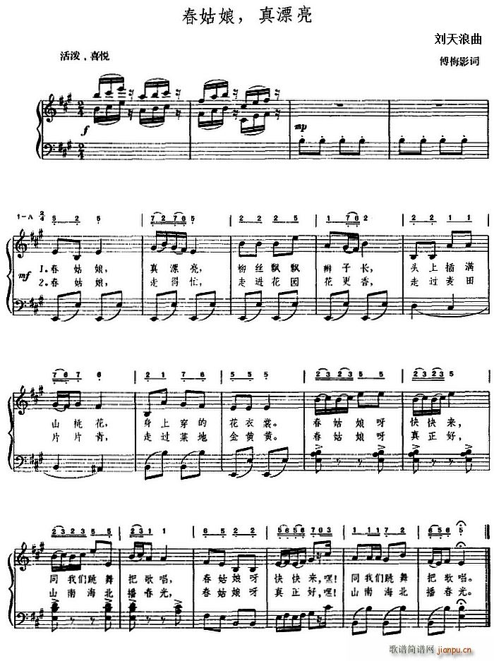 春姑娘 真漂亮 钢琴伴奏谱(钢琴谱)1