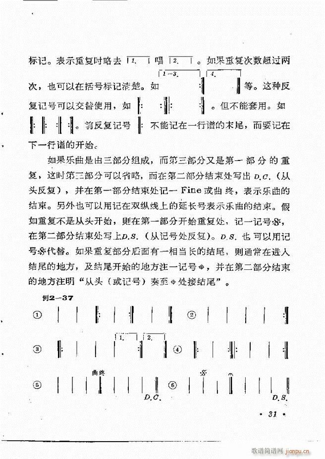 乐理知识 目录 1 60(十字及以上)37