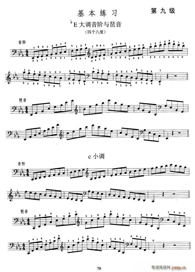 大提琴考级教程 第九级(大提琴谱)1