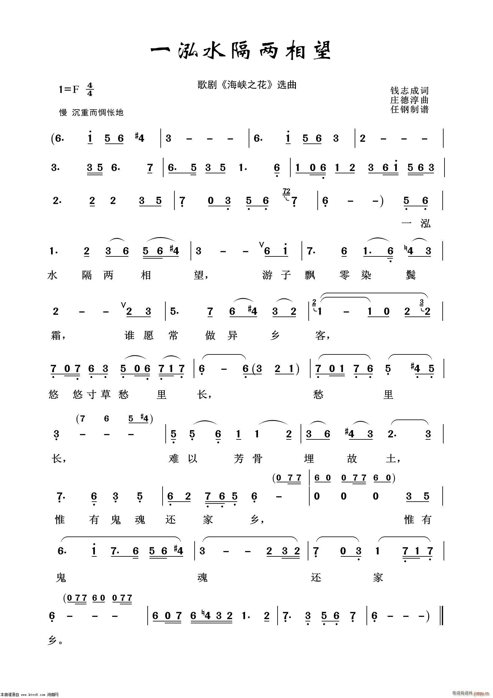 一湖水隔两相望 歌剧选曲100首(十字及以上)1