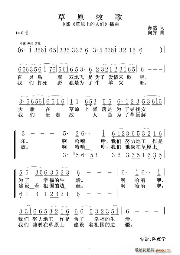 草原牧歌 电影 草原上的人们 插曲(十字及以上)1