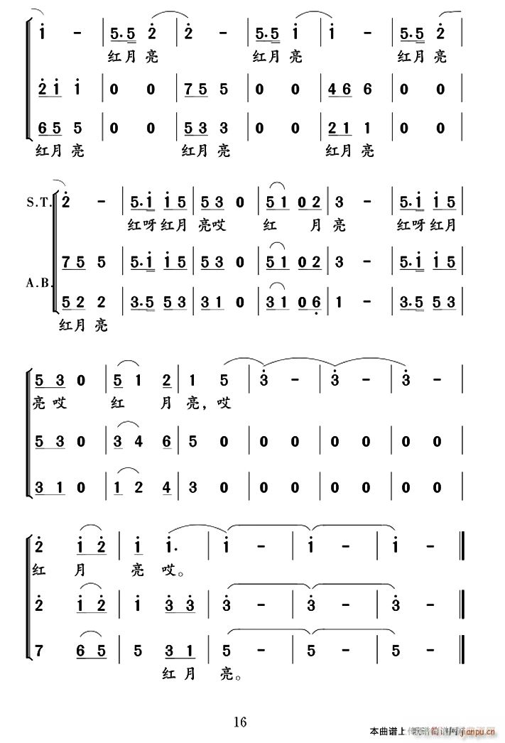 天子山的红月亮(七字歌谱)5