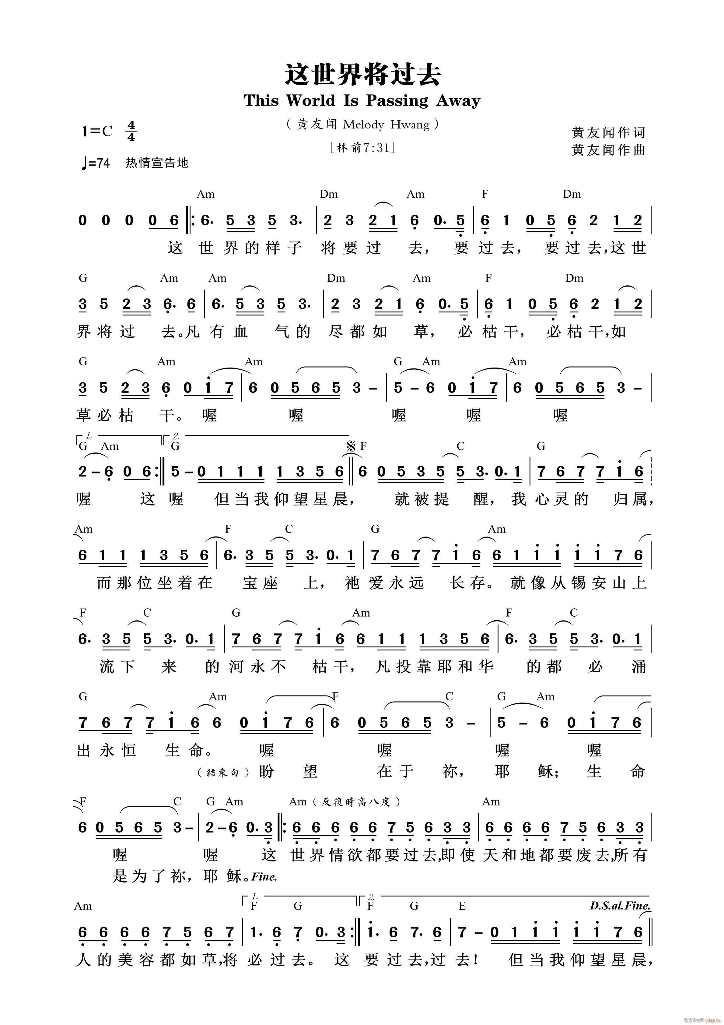 这世界将过去 第879首(十字及以上)1