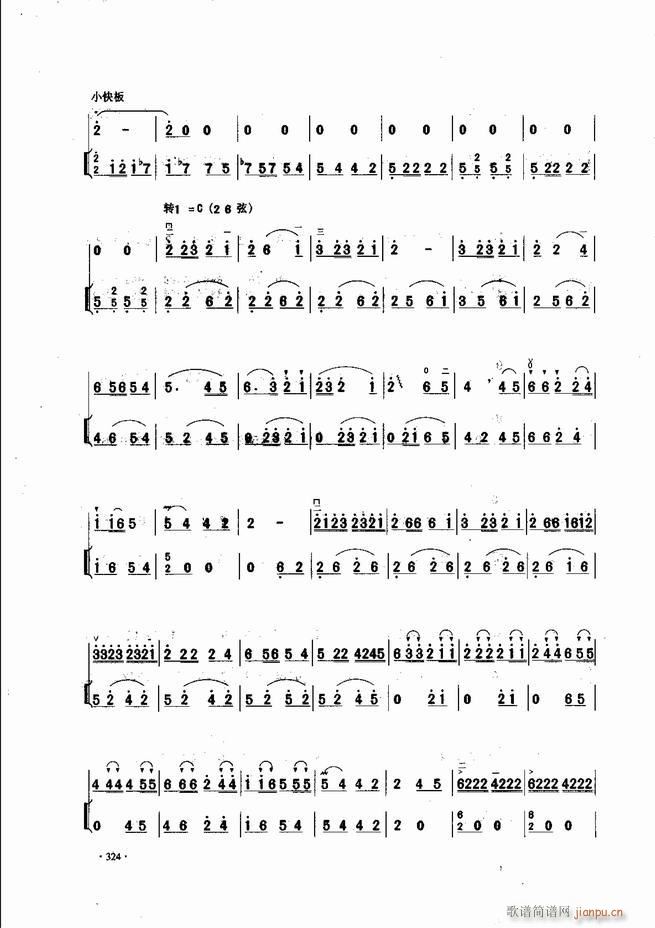 中国二胡名曲集锦南北音乐风格301 343(二胡谱)24
