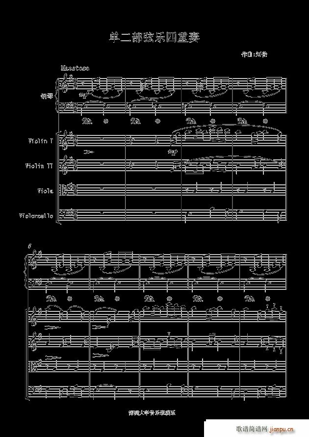 单二部弦乐四重奏(钢琴谱)1