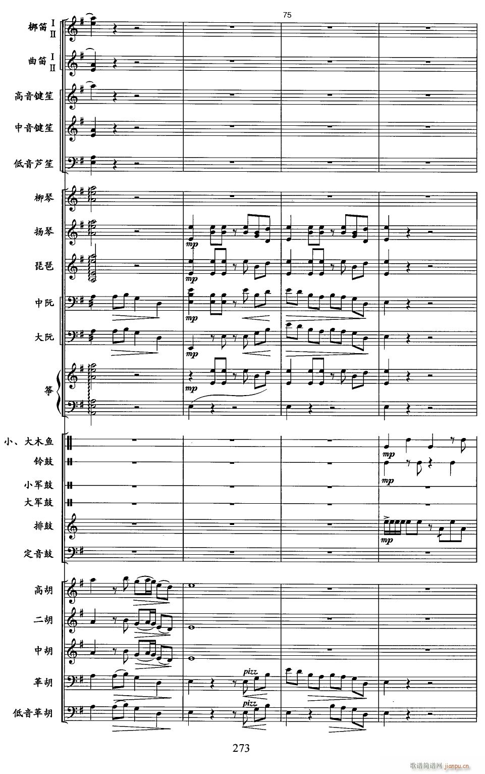 阿里山素描17(总谱)1