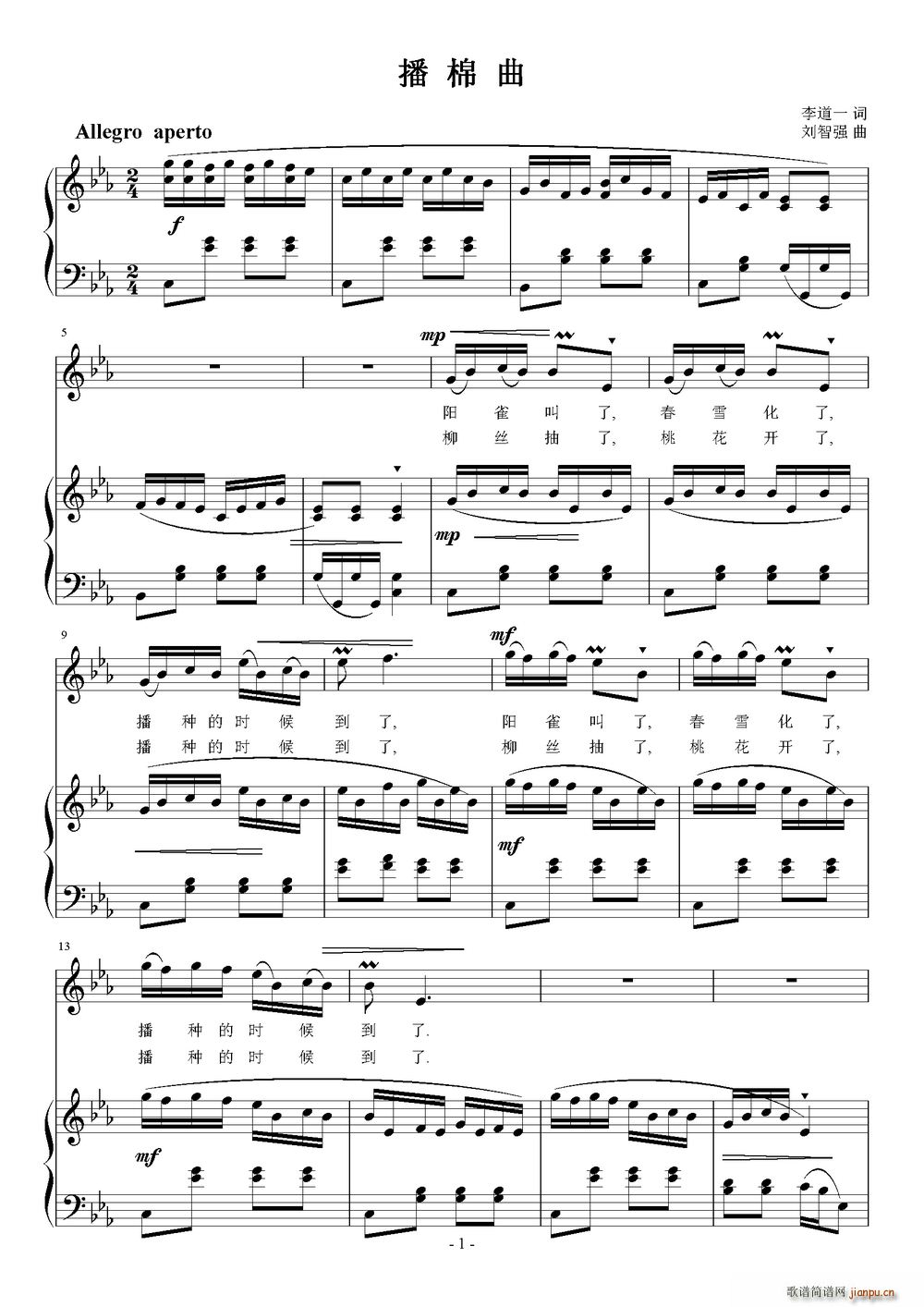 播棉曲(三字歌谱)1