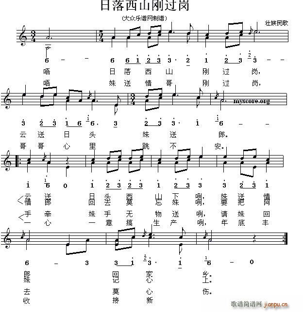 日落西山刚过岗 壮族民歌(十字及以上)1