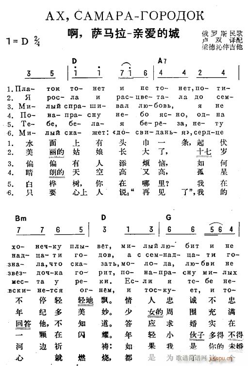啊 萨马拉 亲爱的城1(十字及以上)1