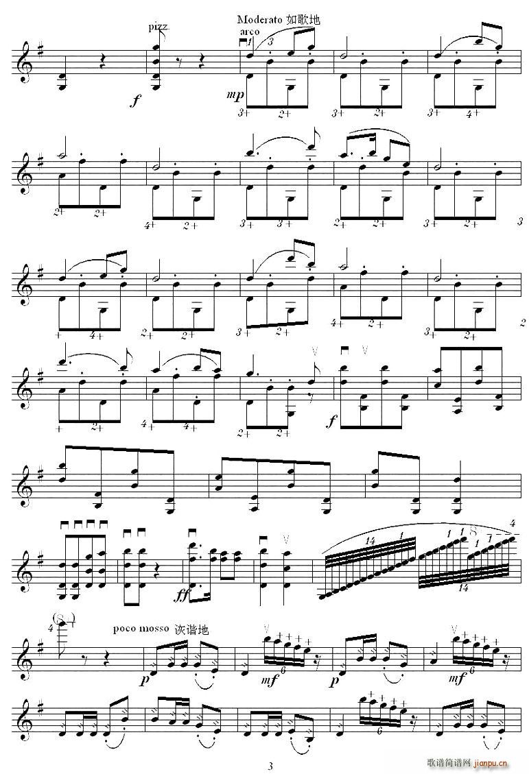 士兵随想曲(五字歌谱)3