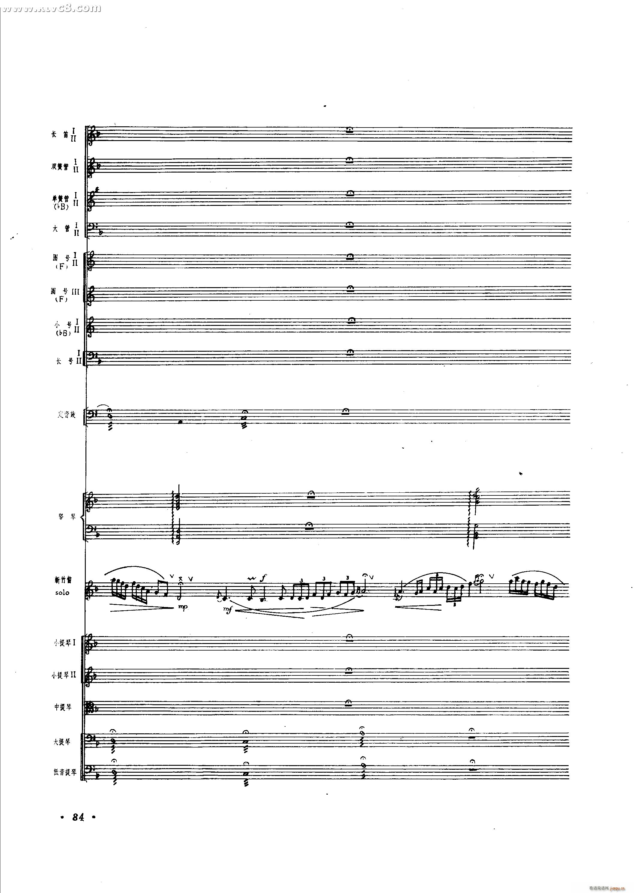 春光 新竹笛协奏曲(总谱)35