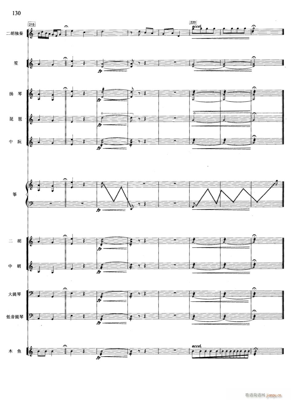 一枝花 线 15(总谱)1