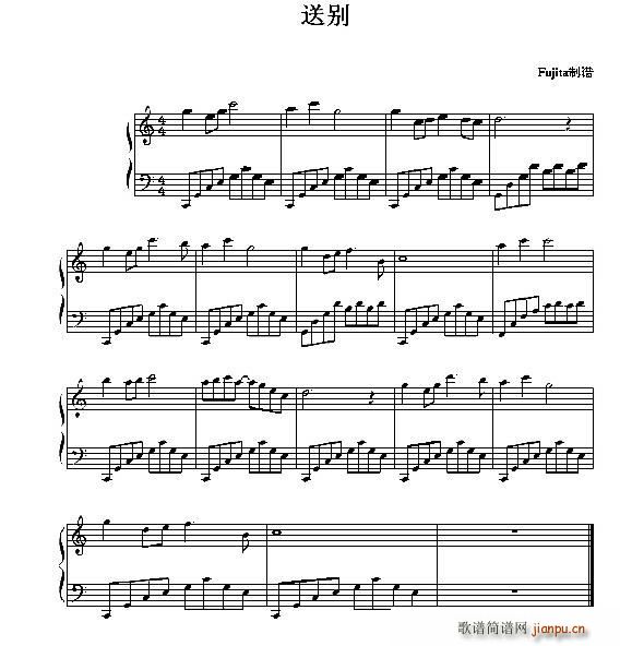 送别 Fujita制谱(钢琴谱)1