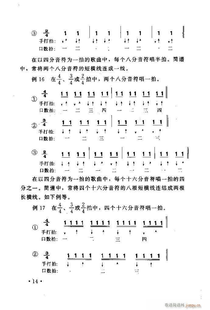 读谱歌唱艺术 唱歌的技巧与方法目录1 40(十字及以上)22