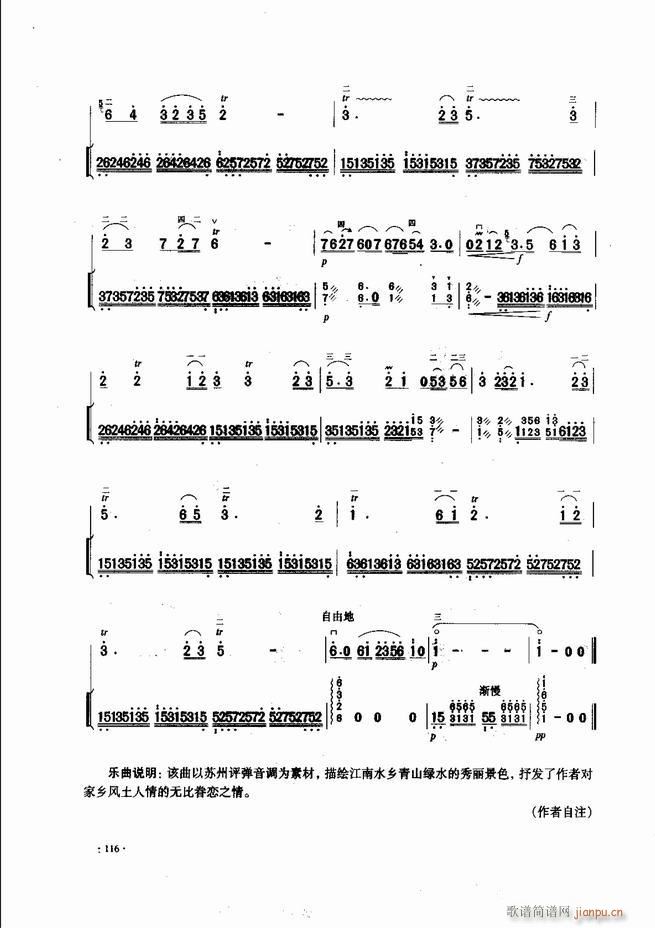 中国二胡名曲集锦南北音乐风格 61 120(二胡谱)56