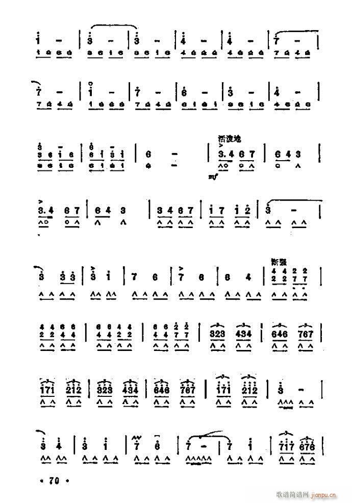 樱花赞(单簧管谱)5