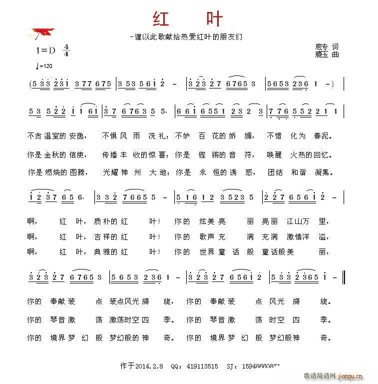 红叶(二字歌谱)1