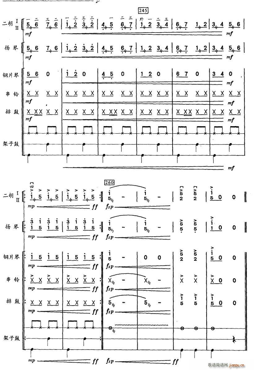 彝河踏浪(二胡谱)22