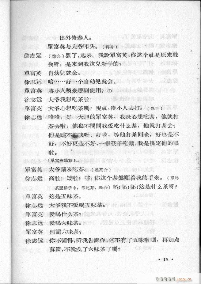 河北梆子汇编 第一集1 60(十字及以上)21