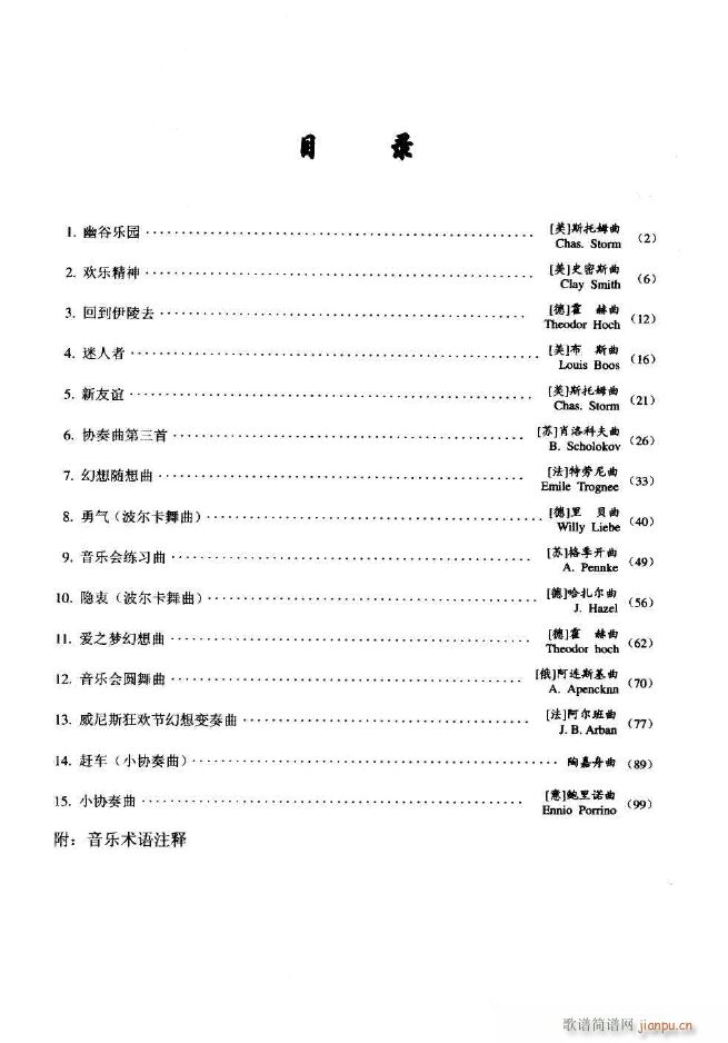 小号独奏曲选2 15首 000 059(十字及以上)5