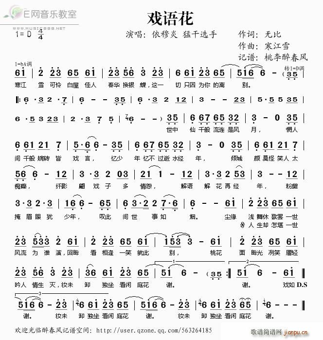 戏语花 依穆炎 猛干选手(十字及以上)1