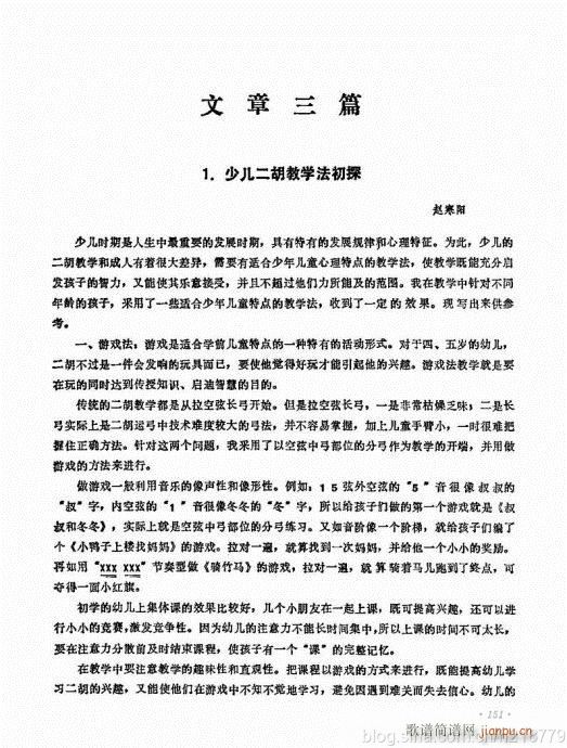 （修订版）144-159(二胡谱)8