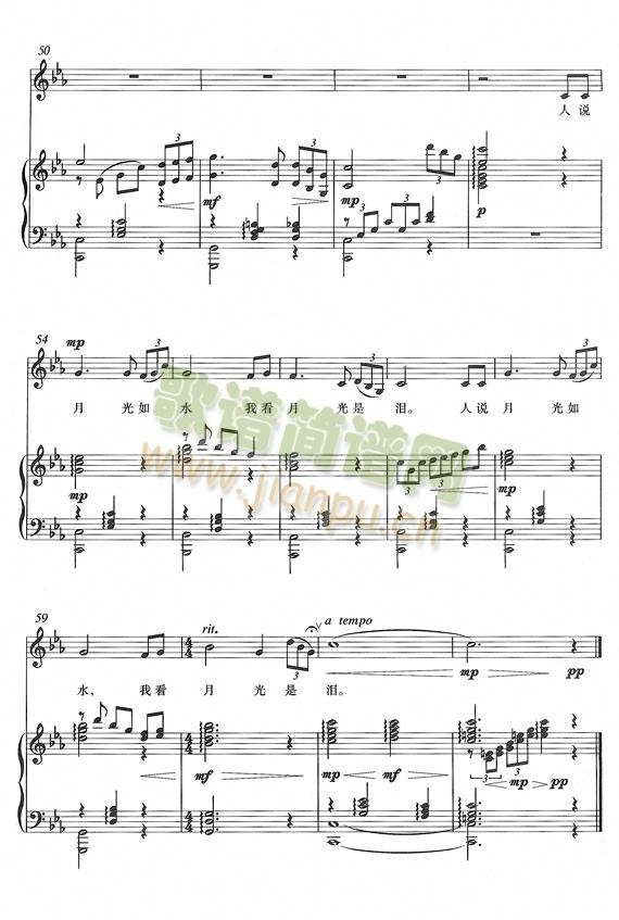 月光恋(钢琴谱)5
