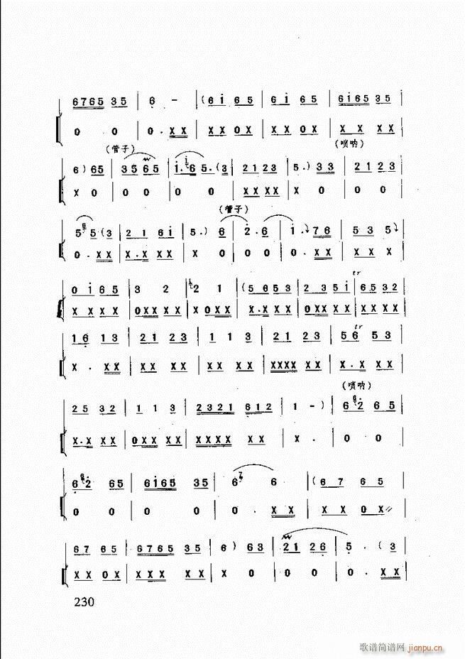 山东鼓吹乐 181 240(十字及以上)50