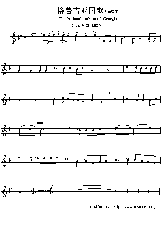 格鲁吉亚国歌（The(钢琴谱)1