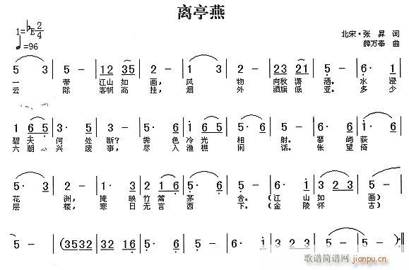 离亭燕(三字歌谱)1