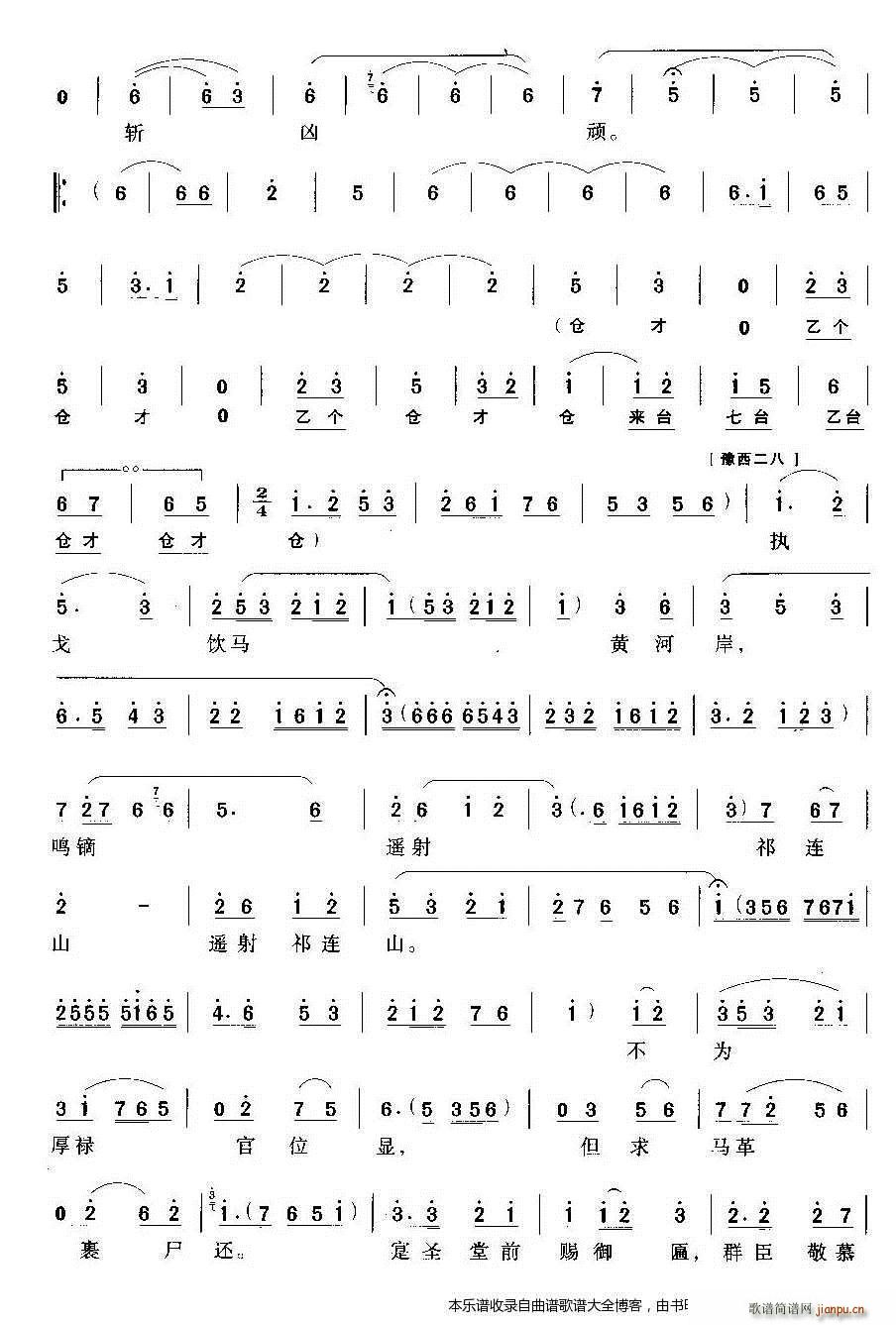 豫剧我心中好似那涛涌浪翻(豫剧曲谱)3