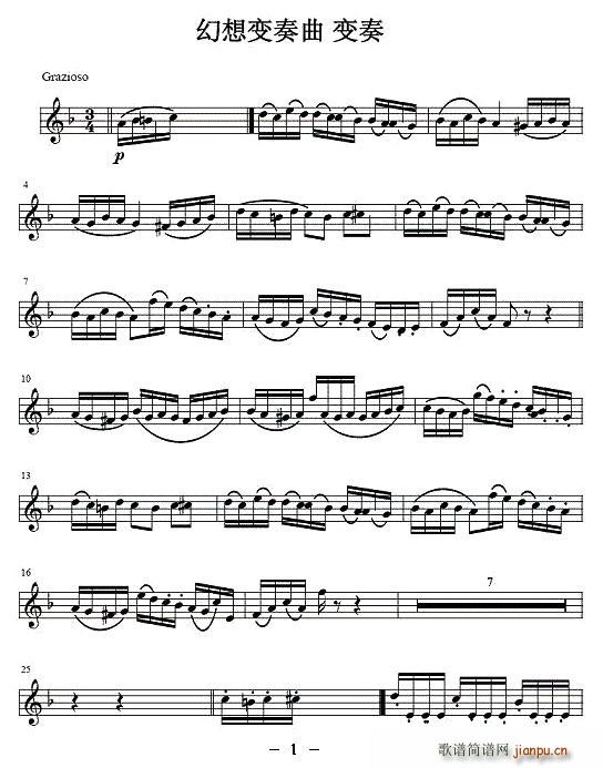 幻想变奏曲-变奏(八字歌谱)1