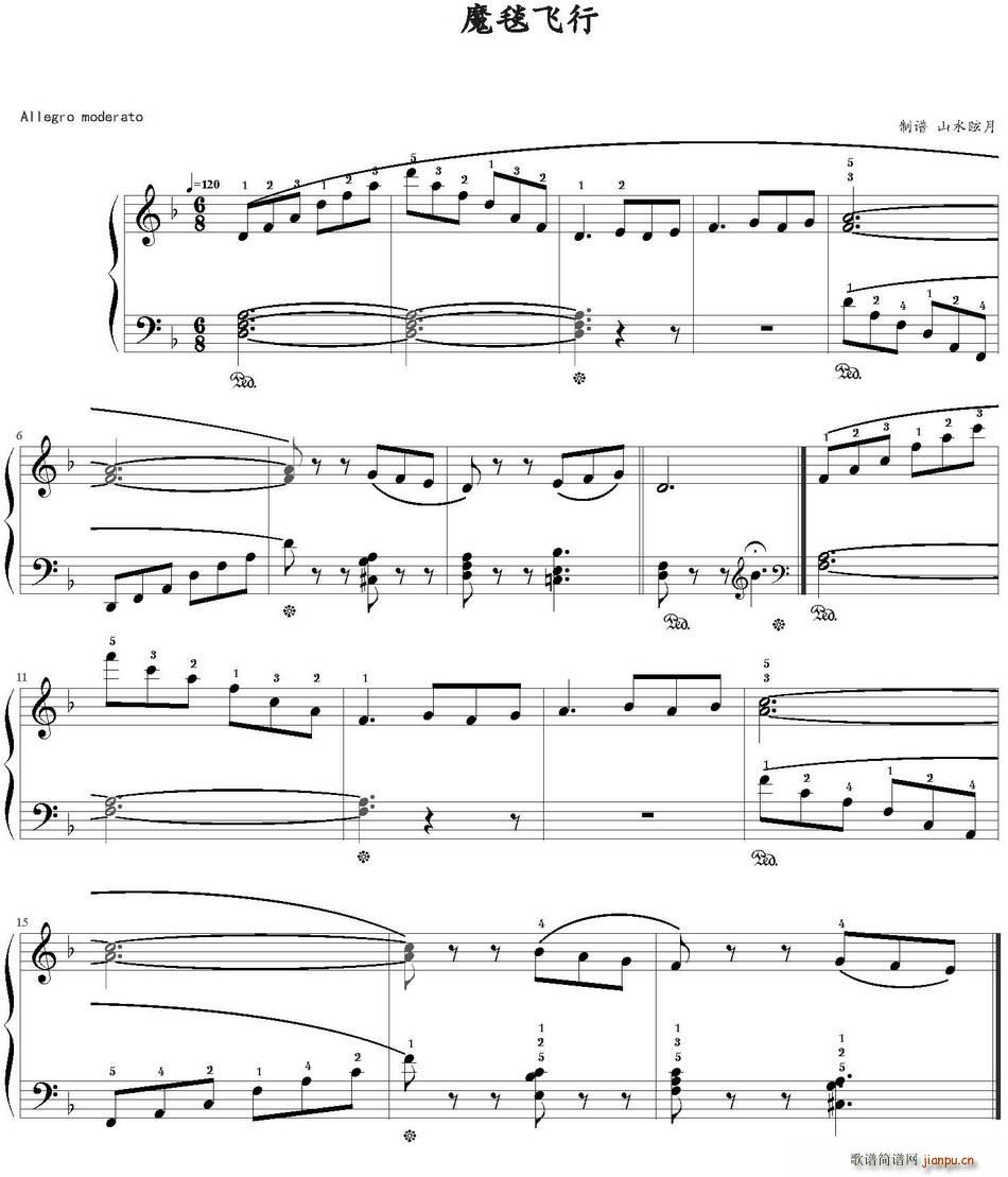 魔毯飞行(四字歌谱)1