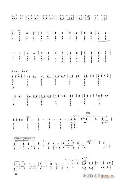 241-260(琵琶谱)18