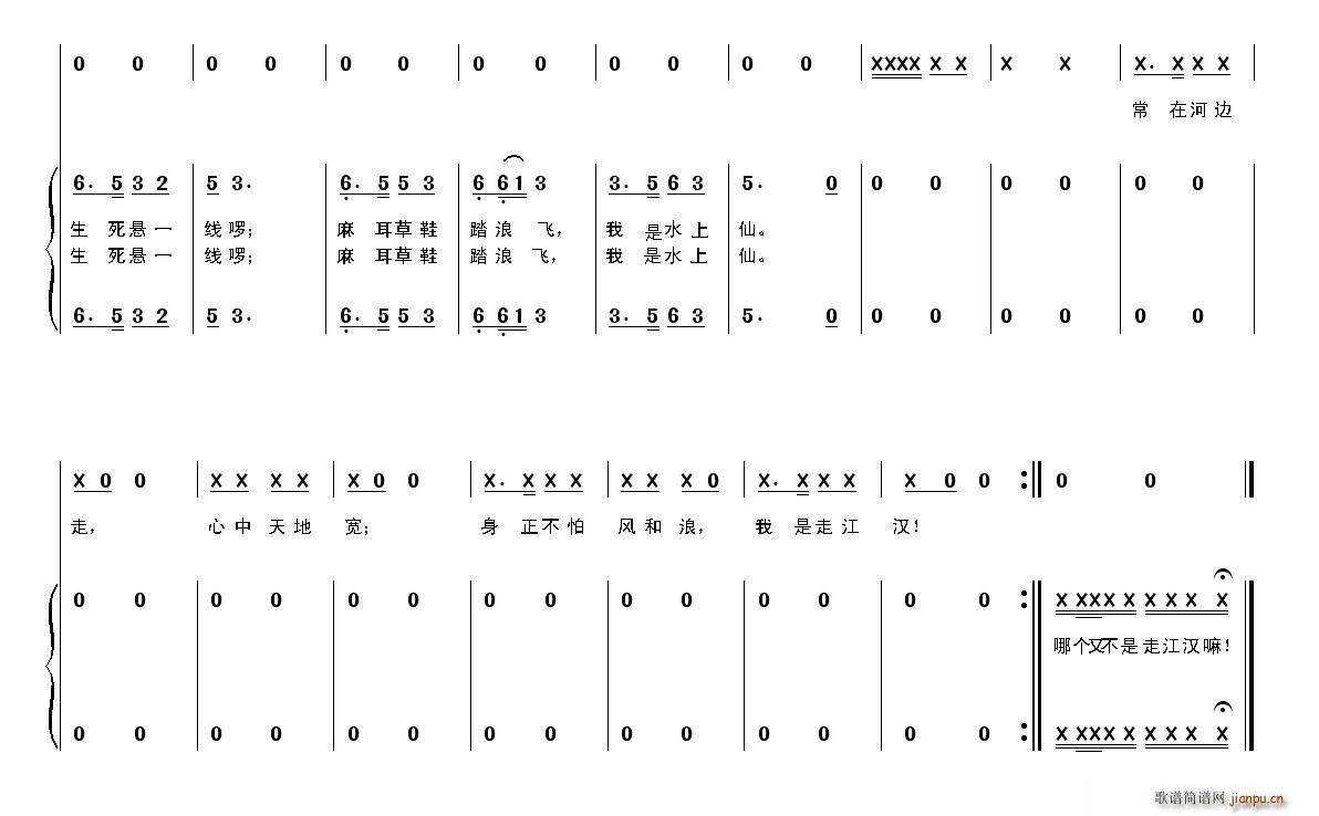 乌江纤歌(四字歌谱)3