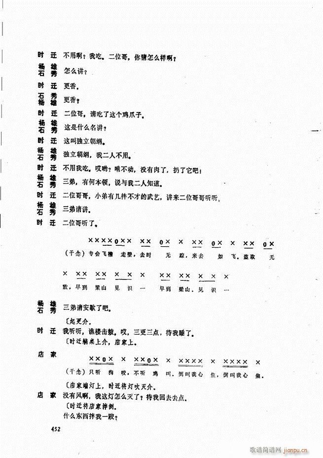 侯玉山昆 421 468(十字及以上)32