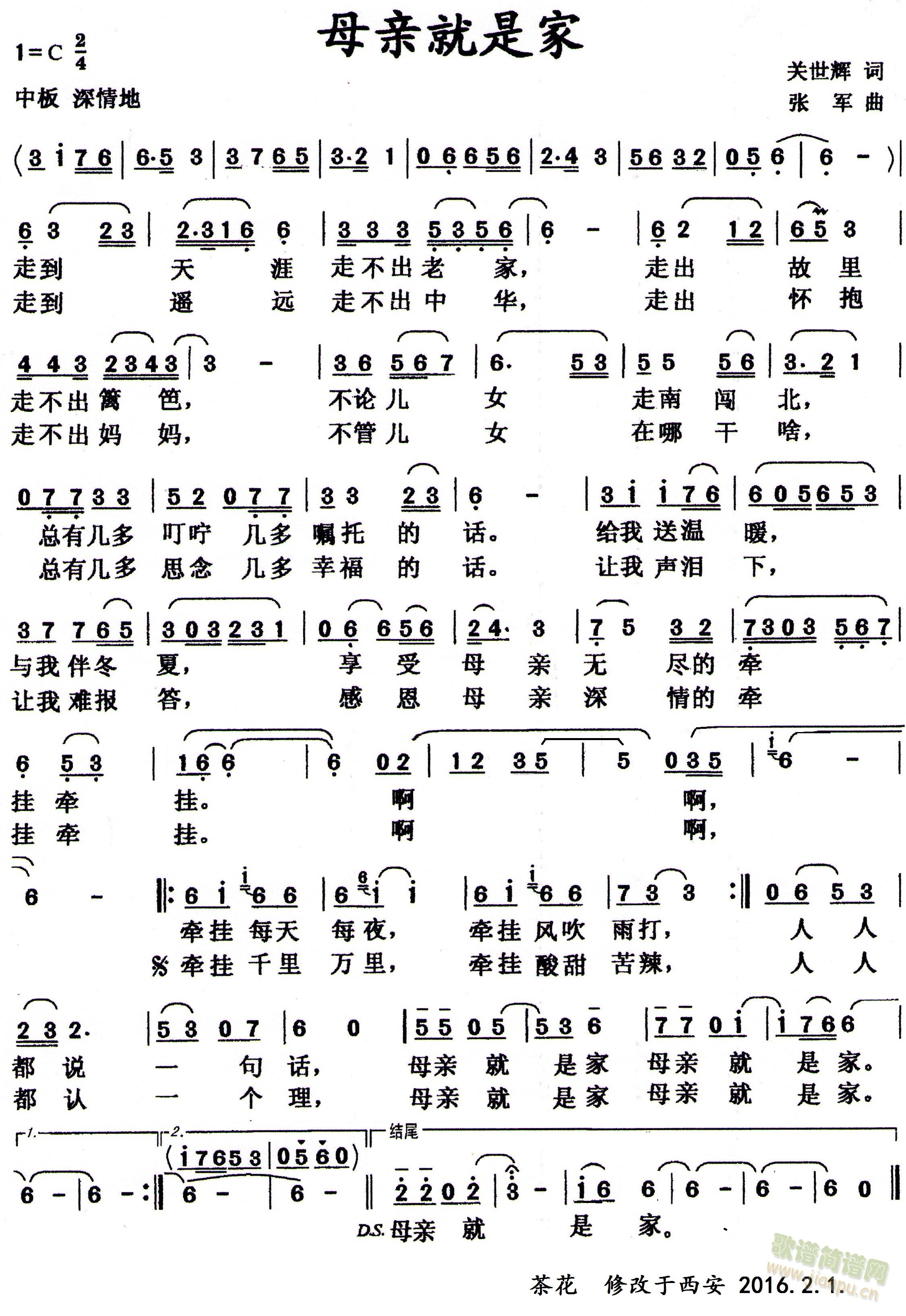 母亲就是家(五字歌谱)1