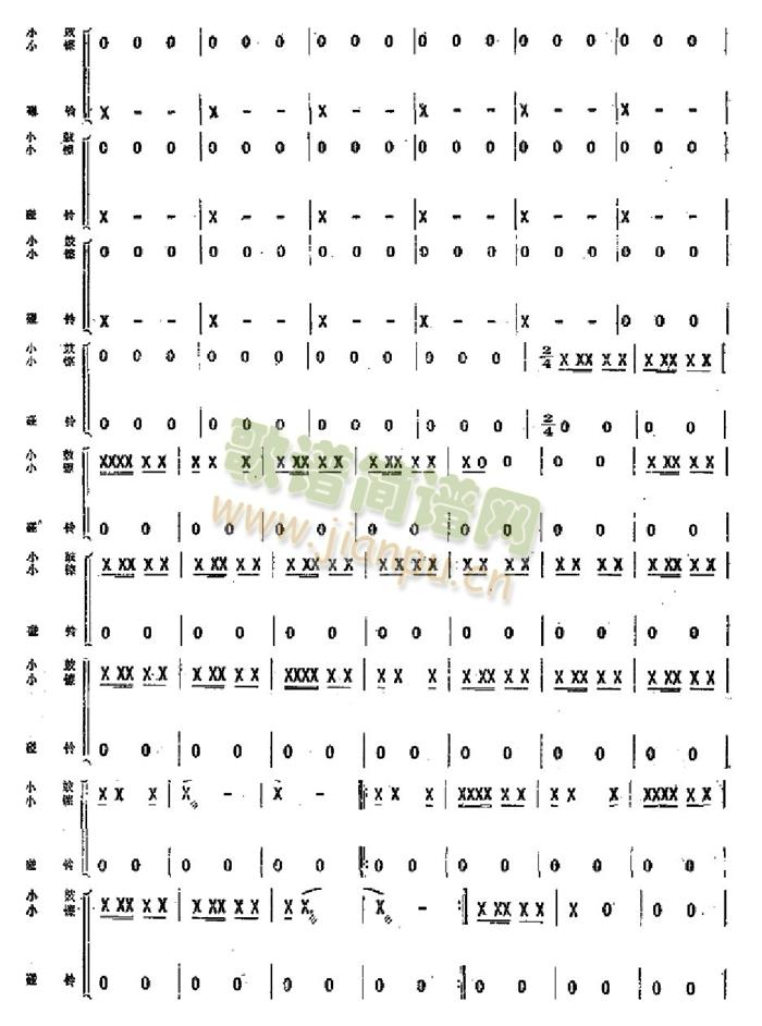 壮锦献给毛主席打击乐分谱(总谱)3