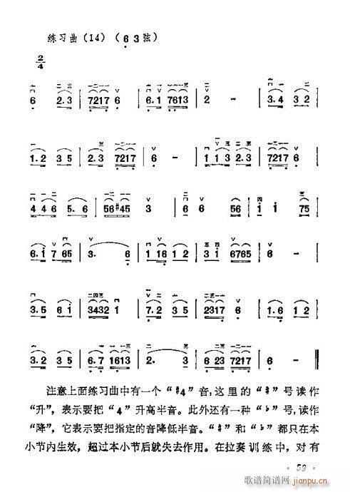 学二胡40-60(二胡谱)19