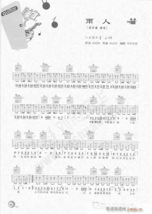 吉他自学20课21-40(吉他谱)18