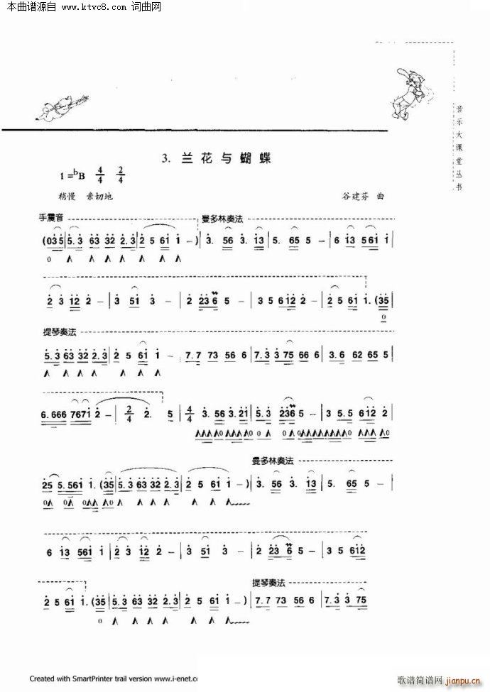 口琴演奏与练习(口琴谱)64