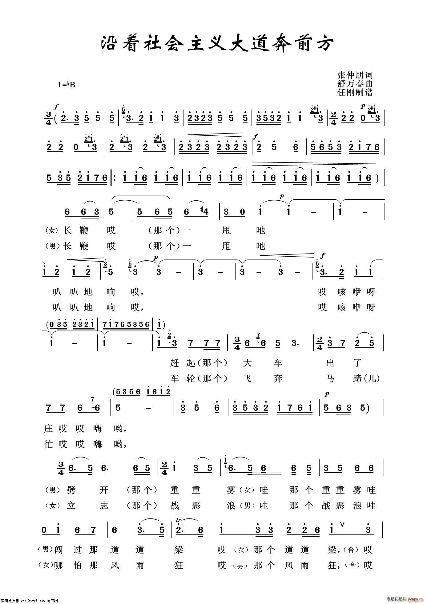 沿着社会主义道路奔前方 怀旧红歌100首(十字及以上)1