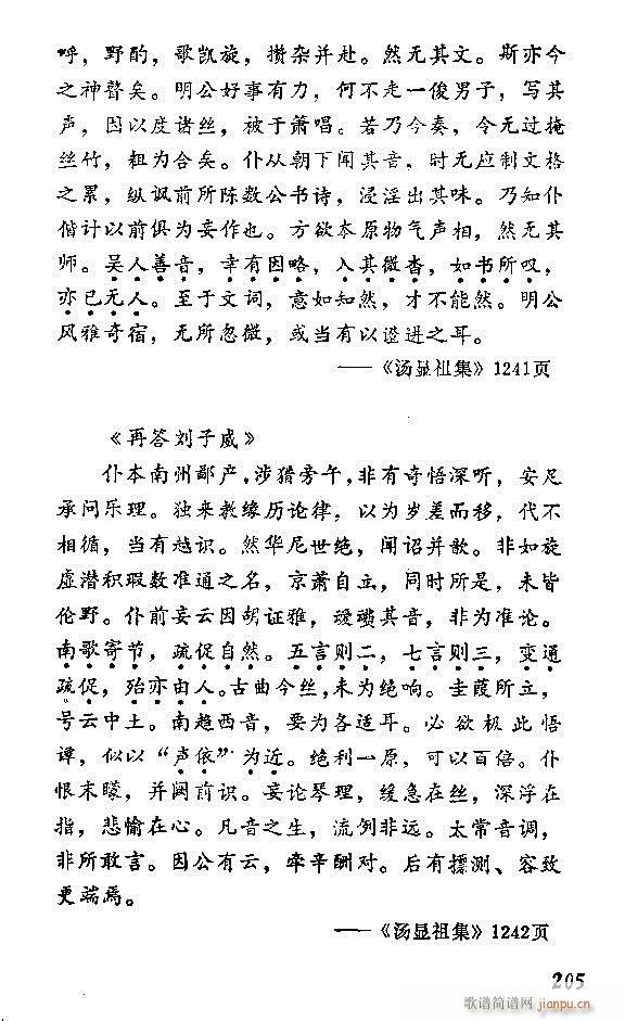 中国音乐节拍法 181 240(十字及以上)25