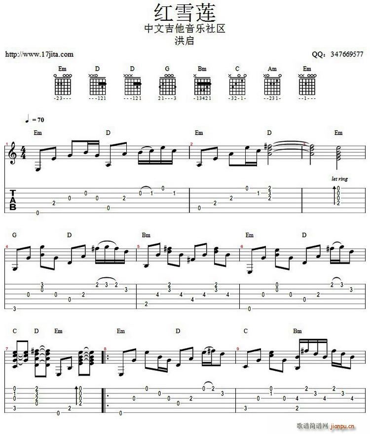 红雪莲 指弹谱(七字歌谱)1
