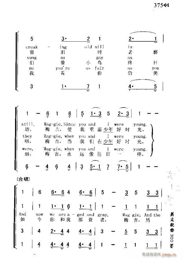 MIGGIE WHEN YOU AND I WERE YOUNE(十字及以上)3