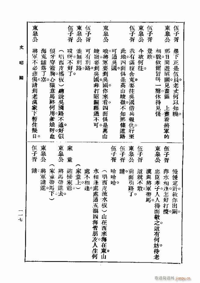 戏典 第一集 第二版 61 120(十字及以上)57