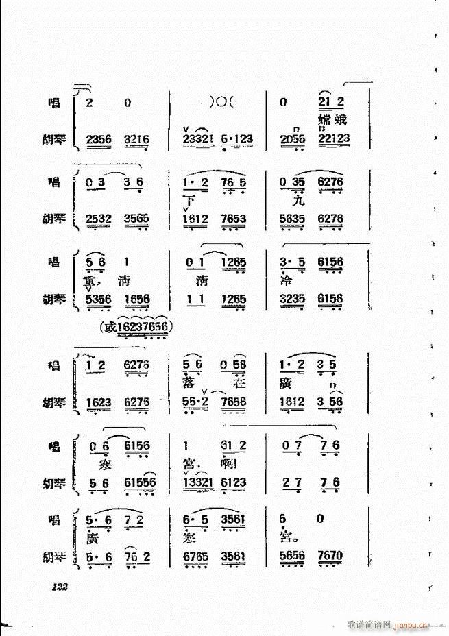 京剧曲调61 134(京剧曲谱)62