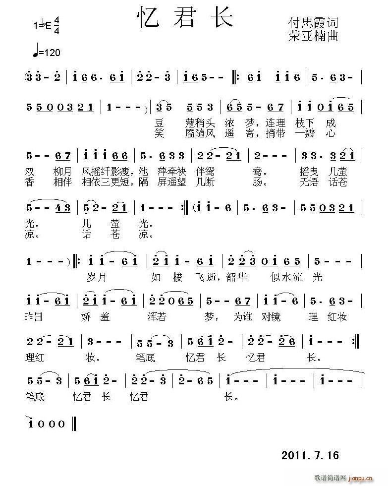 忆君长(三字歌谱)1