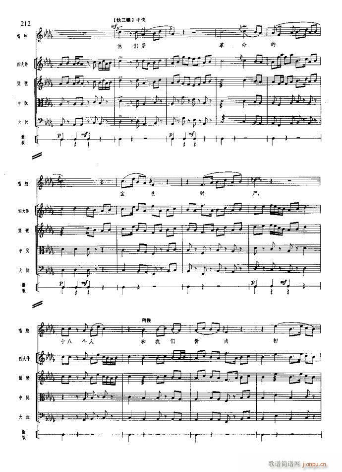 沙家浜 181 220(总谱)32