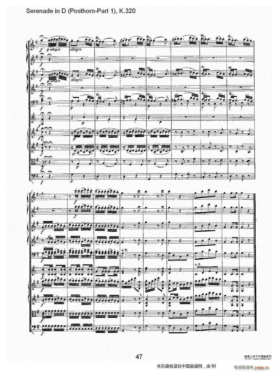D调小夜曲 Posthorn 第一部 K 32 乐器谱(十字及以上)17